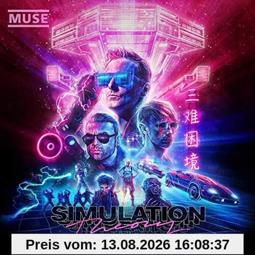 Simulation Theory
